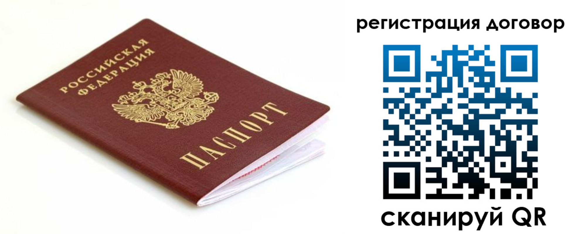 временная регистрация поиск в Бежецке