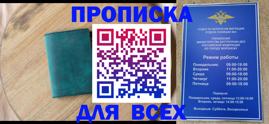временная регистрация 2025 в Бежецке