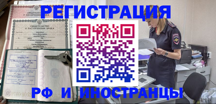 временная регистрация надежно в Бежецке