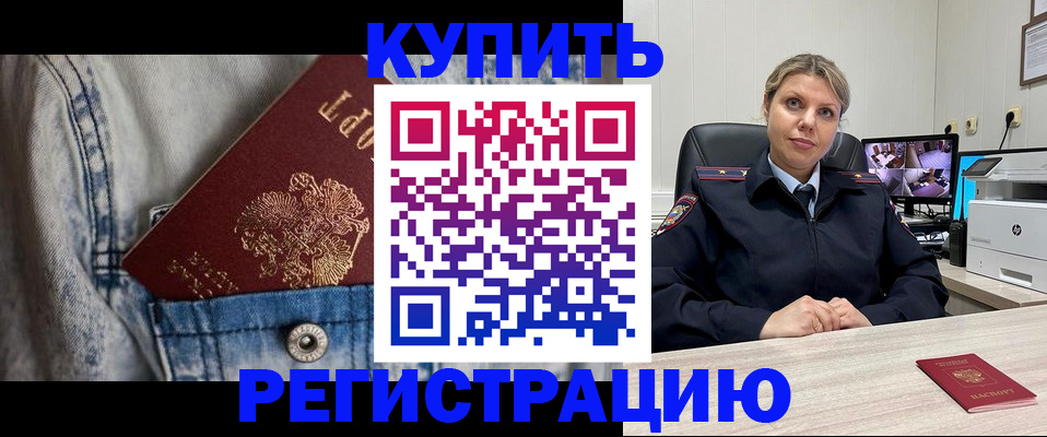 временная регистрация гарантия в Бежецке